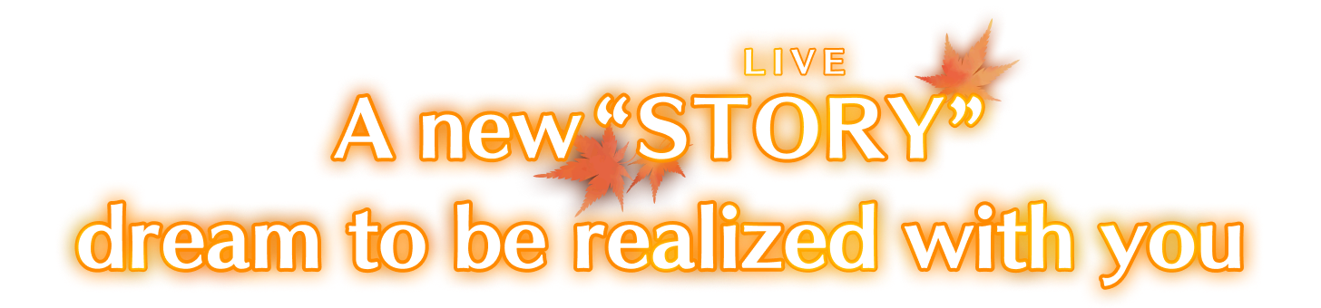 A new “STORY (LIVE)” dream to be realized with you